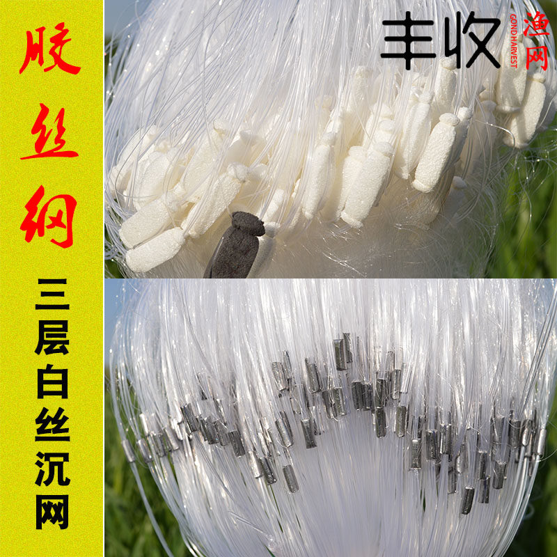 渔网加重加粗1.5米2米高100米三层沉网/胶丝纲粘网丝网捕鱼网挂网