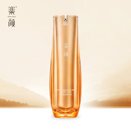 乐颜参肌浸润修护乳补水保湿提亮肤色柔和细腻紧致肌肤面部精华乳