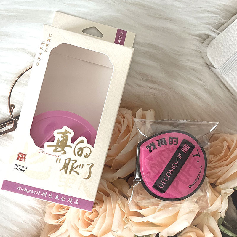 格蒙GECOMO格蒙高定黑加粉扑美散粉定妆带收纳盒不吃粉干湿两用,彩妆/香水/美妆工具,美妆蛋/扑/海绵,淘宝优惠券,粉丝福利购,淘宝优惠卷