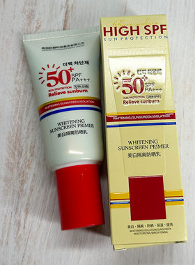 CO-E韩伊美白隔离防晒乳SPF50+水润轻薄防紫外线提亮防晒霜