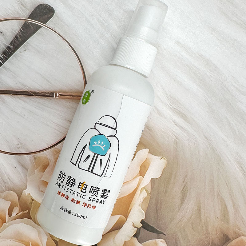 春创防静电喷雾除味去静电柔顺剂衣物抗静电剂织物去异味护理液,洗护清洁剂/卫生巾/纸/香薰,织物清洁/香氛除味/祛皱柔顺喷雾,淘宝优惠券,粉丝福利购,淘宝优惠卷