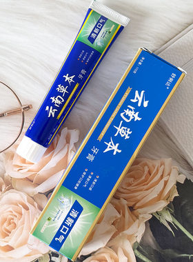 舒俐达云南草本牙膏110g去牙渍清新亮白牙齿薄荷清爽清香口气