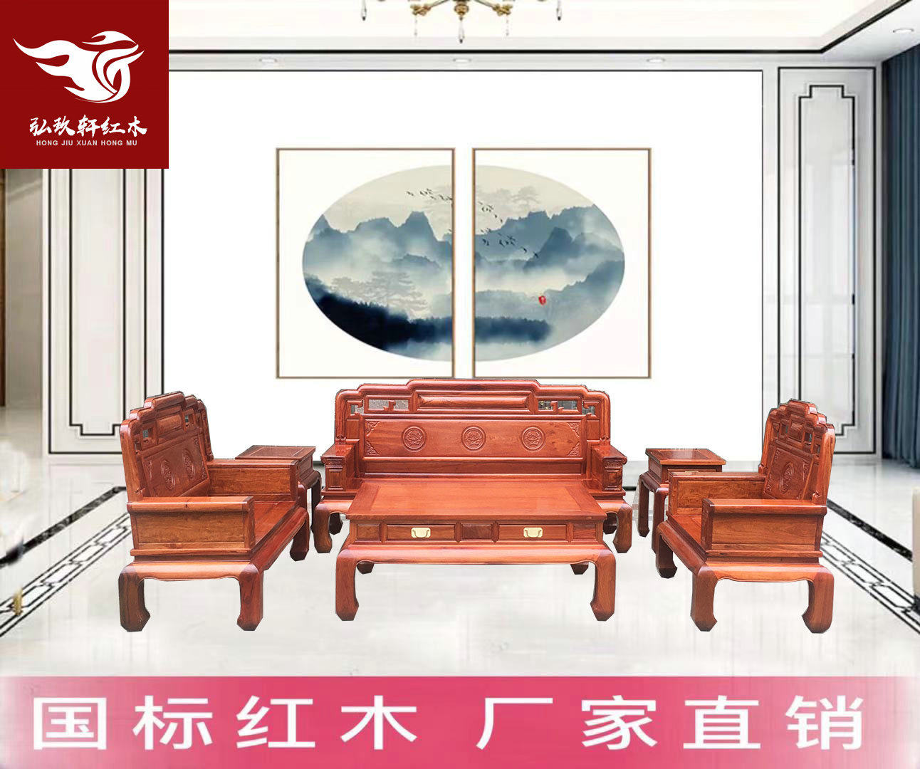 缅甸国色天香大果紫檀红木家具