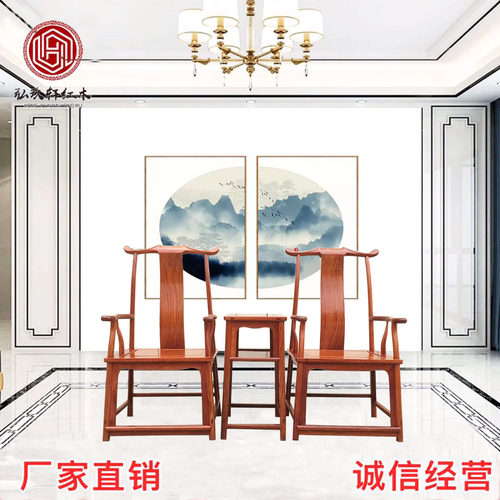 红木家具缅甸花梨木官帽椅三件套大果紫檀实木围椅休闲椅独板原木