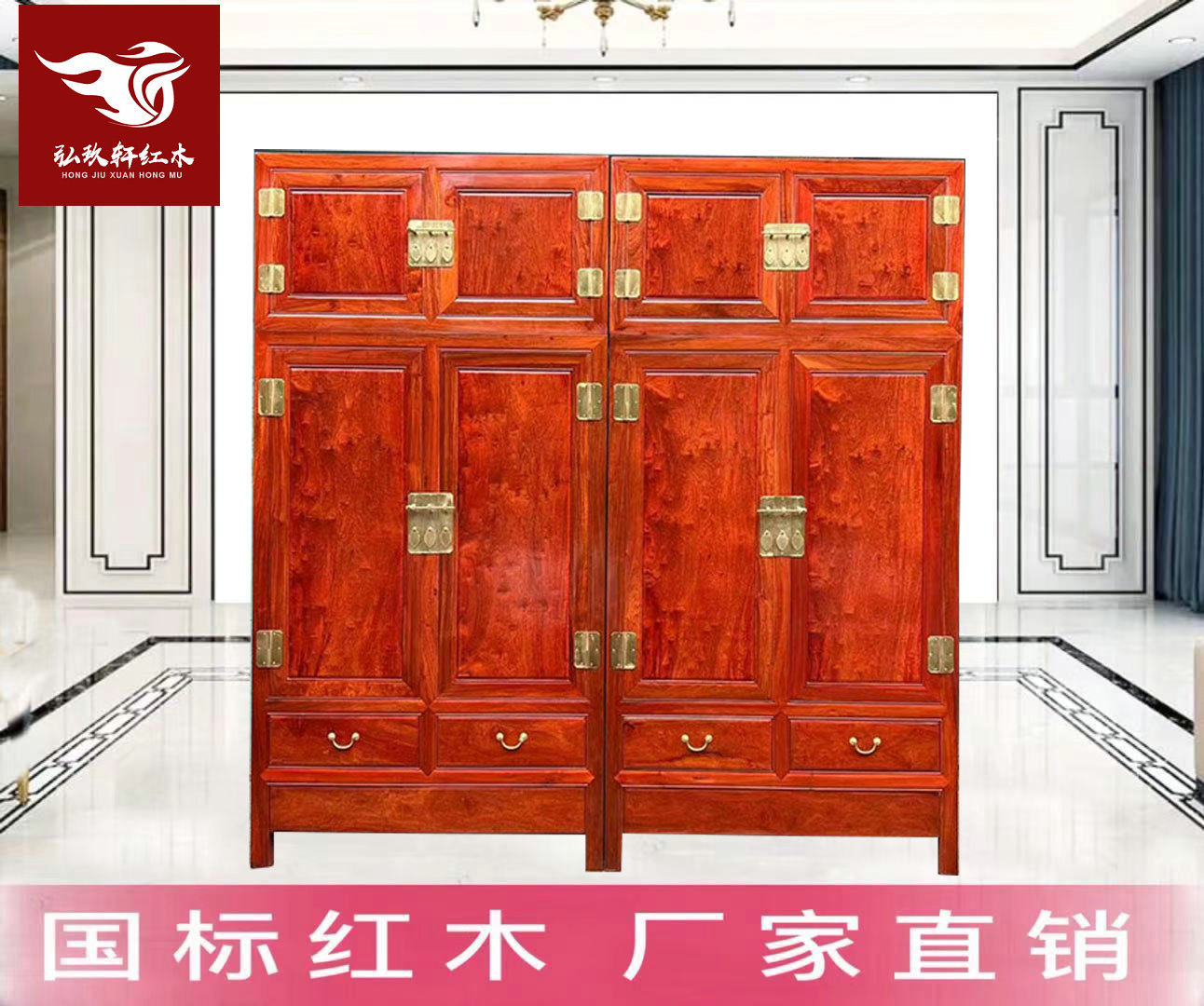 缅甸花梨木龙胆纹2.36米顶箱顶箱柜
