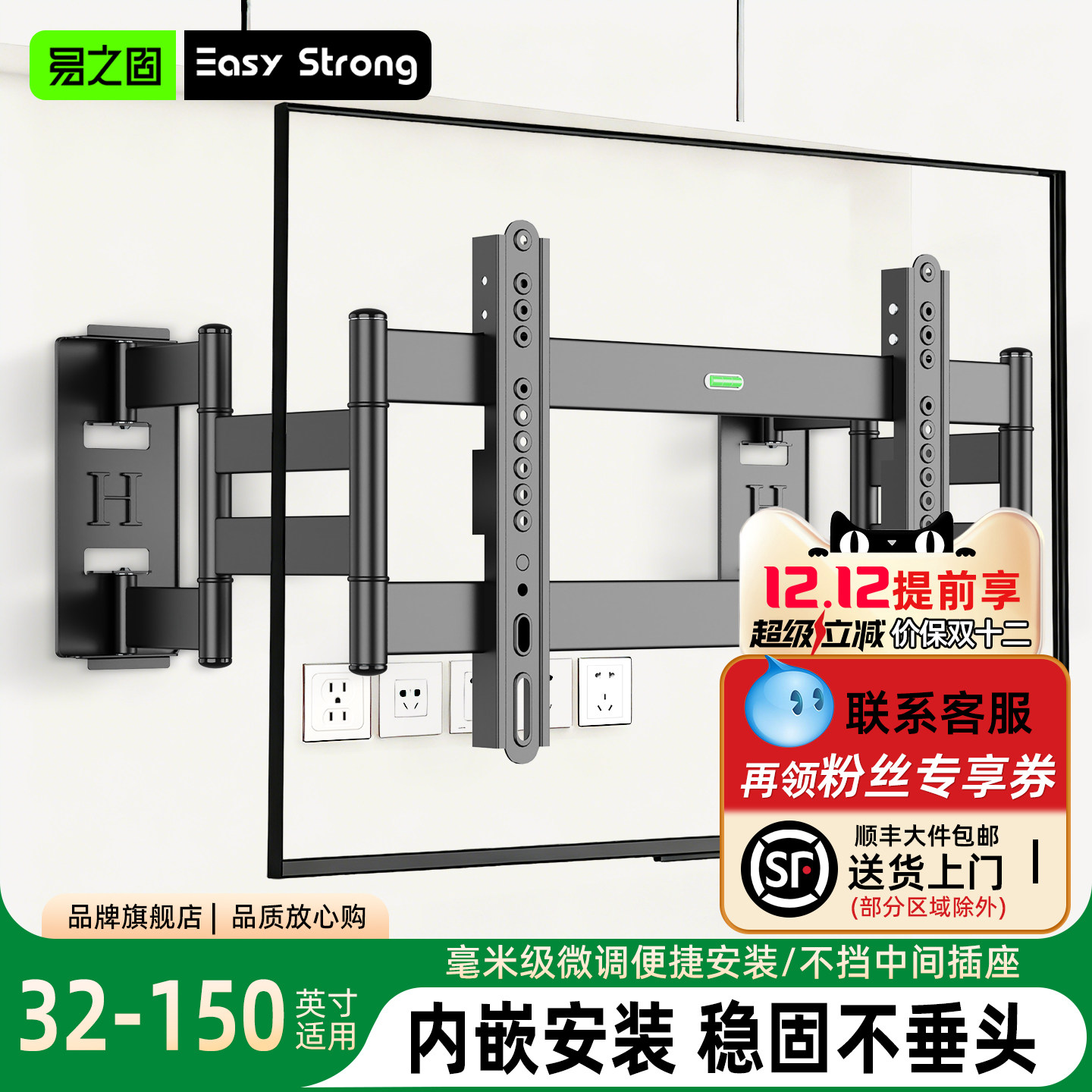 伸缩电视挂架 超薄适用43寸电视机 壁挂支架 通用加强承重 易安装