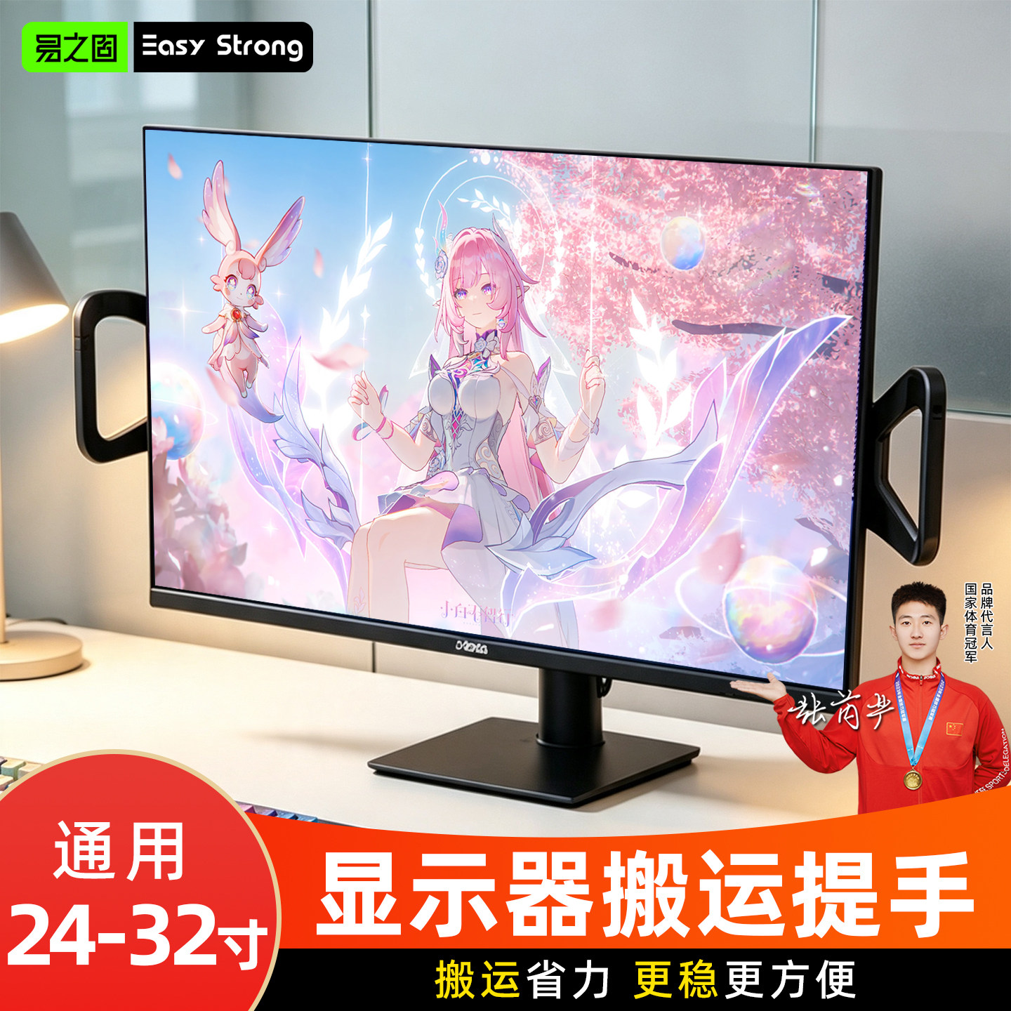 显示器把手护屏神器轻松推拉屏幕机械臂扶手屏幕调节辅助拉手配件