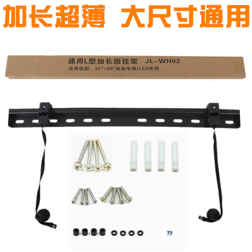 小米壁挂通用创维海信电视挂架