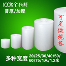泡沫宽30cm50cm60cm气泡垫 全新料气泡膜加厚批发气泡袋防震膜包装