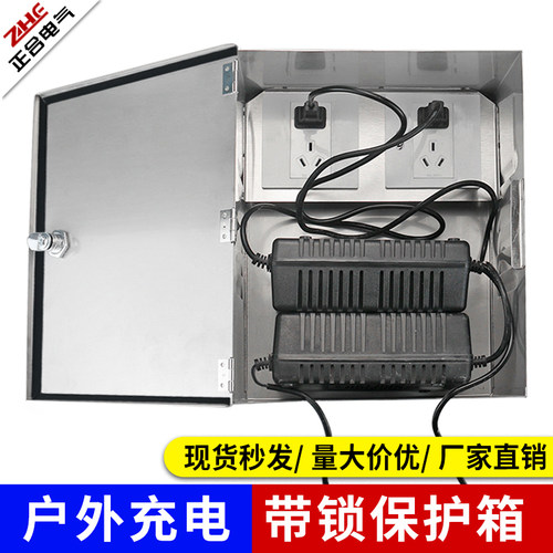 室外户外防雨防水带锁插座锁盒防盗盒不锈钢银行刚性防护盒保护罩