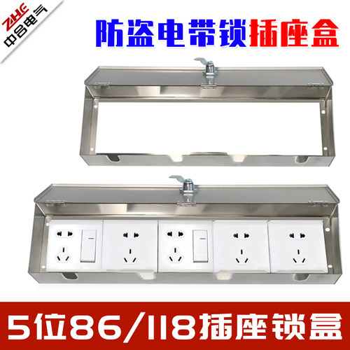 银行插座刚性防护盒带锁插座锁盒明装无底镂空不带底小电箱配电箱