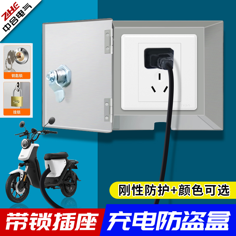 户外明装插座带锁防盗电不锈钢防水盒电源保护罩盖室外电动车充电