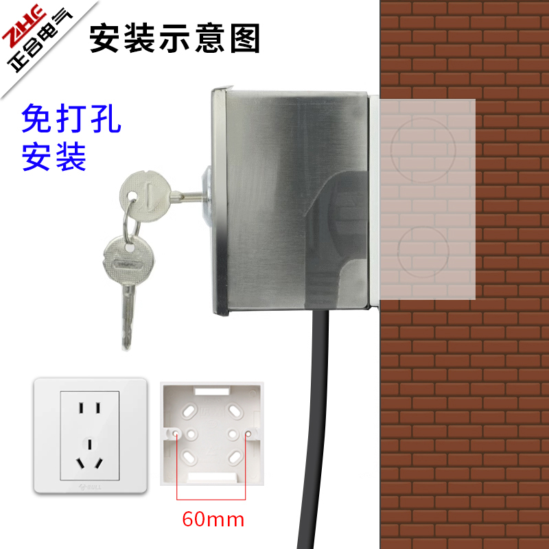 银行插座保护盒插座刚性保护盒防拔保护插座盒户外插座防水盒带锁