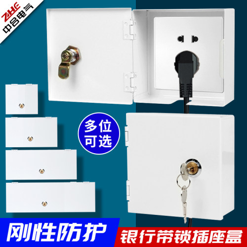 银行刚性防护盒86带锁不锈钢防盗盒白色插座锁盒开关保护罩防盗电