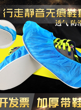 刑侦男女带底一次性室内无脚印加厚防尘防滑脚套家用布无痕鞋套