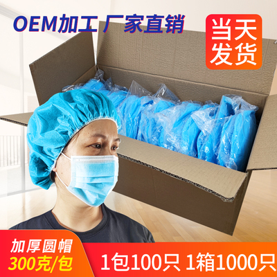 一次性帽子防尘头套无纺布网帽