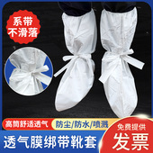 一次性鞋 套SF透气膜无纺布长筒靴套防水耐磨防尘猪场隔离高筒脚套