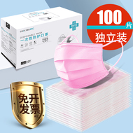 一次性防护口罩无纺布独立盒装