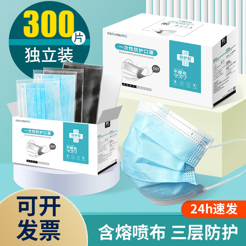 整箱一次性口罩无纺布单片独立装