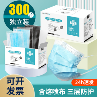 口罩一次性整箱三层防护成人单独独立包装 防尘加厚黑白色口罩现货
