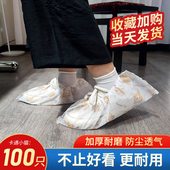 一次性鞋 套加厚无纺布家用防滑室内机房学生耐磨脚套 套印花卡通鞋