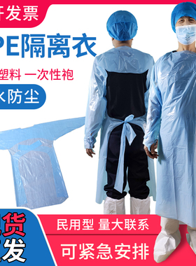 现货一次性袍E隔离衣防护塑料围裙反穿拇指扣美发油防水工作服