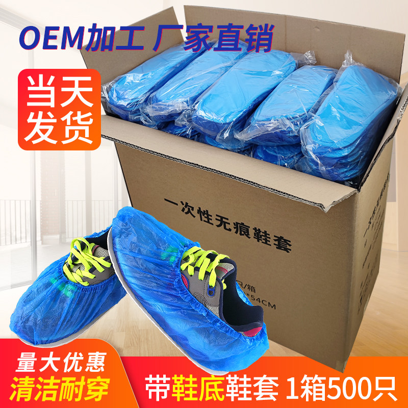 500只加厚一次性鞋套带底室内家用包邮防水脚套耐用耐磨刑侦鞋套