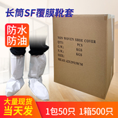 一次性加长鞋 套透气膜无纺布长筒靴套防水双筋高腰绑带覆膜脚套