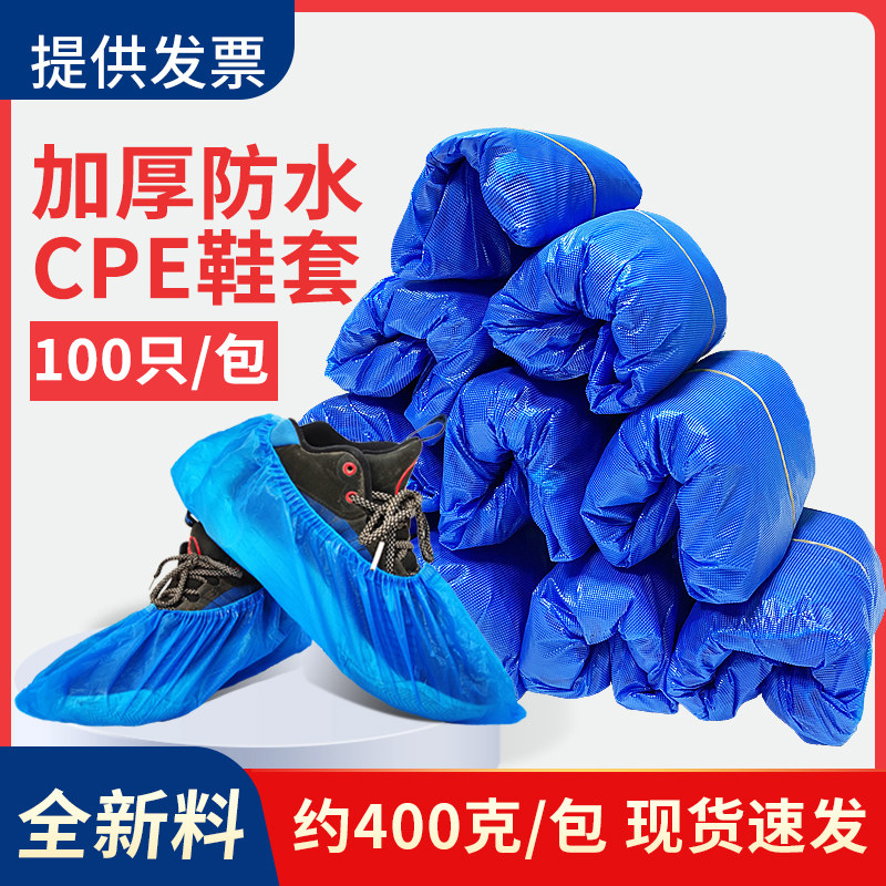 超厚一次性鞋套学生防尘防水