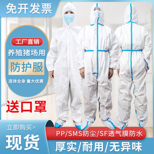 一次性防护服连体带帽全身透气