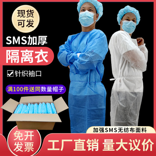 现货隔离衣无纺布加厚防水
