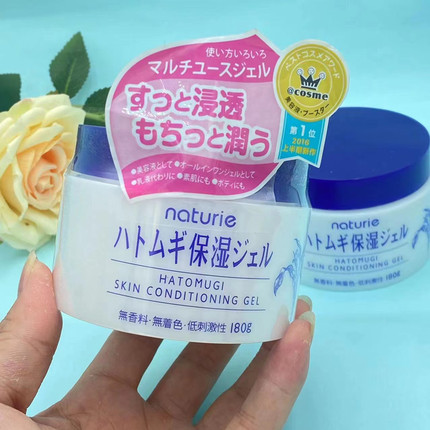 日本本土naturie薏仁面霜乳液精华啫喱清爽补水保湿滋润面霜180g