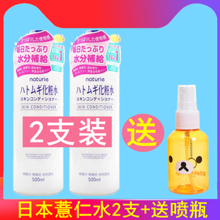 日本Naturie本土版 滋润化妆水湿敷薏米水500ml 薏仁爽肤水补水保湿