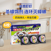 日本叮叮蟑螂小黑屋杀蟑饵剂家用蟑螂药一窝端厨房除蟑神器6枚装