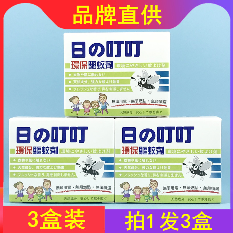 日本叮叮环保驱蚊剂防蚊叮咬蚊香液孕妇婴儿驱蚊神器室内驱蚊子膏,洗护清洁剂/卫生巾/纸/香薰,蚊香液,淘宝优惠券,粉丝福利购,淘宝优惠卷