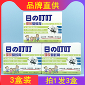 日本叮叮环保驱蚊剂防蚊叮咬蚊香液孕妇婴儿驱蚊神器室内驱蚊子膏