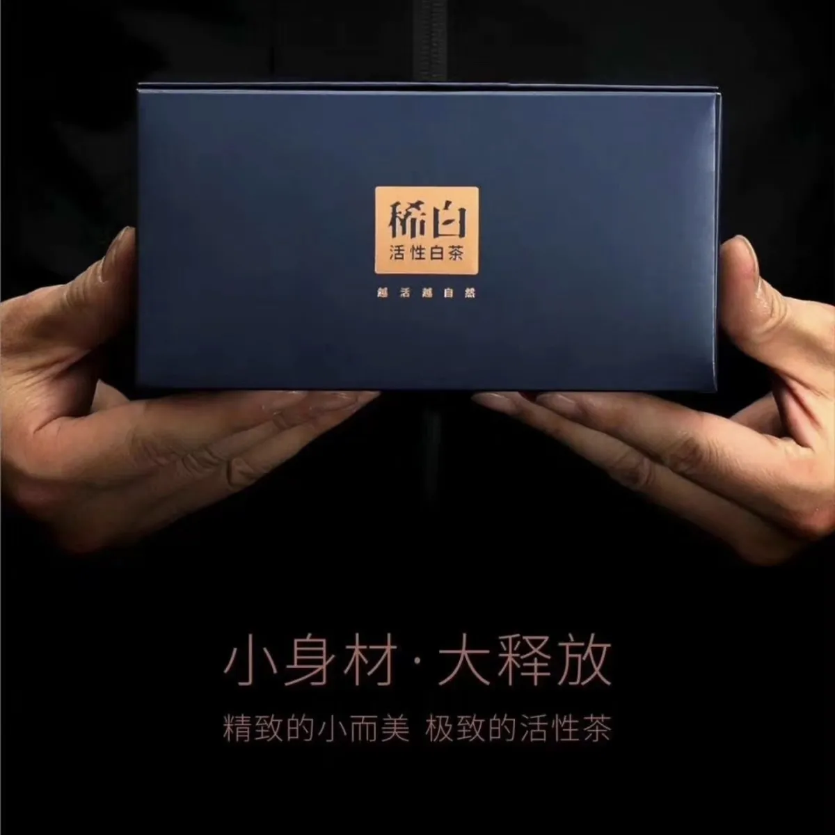 稀白茶业福鼎白茶 27度 2018年二级白牡丹300g简易精致礼盒
