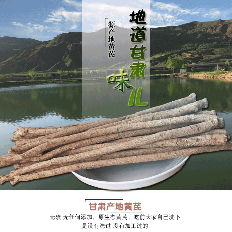 黄芪条 9新货纯无硫原产地甘肃陇西野生特级整条黄芪大棒2024新货