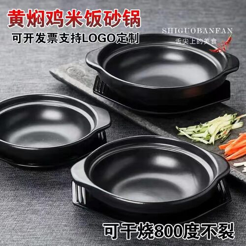 黄焖鸡专用砂锅煲仔饭专用浅锅石锅陶瓷米线沙锅商用干烧不裂沙锅