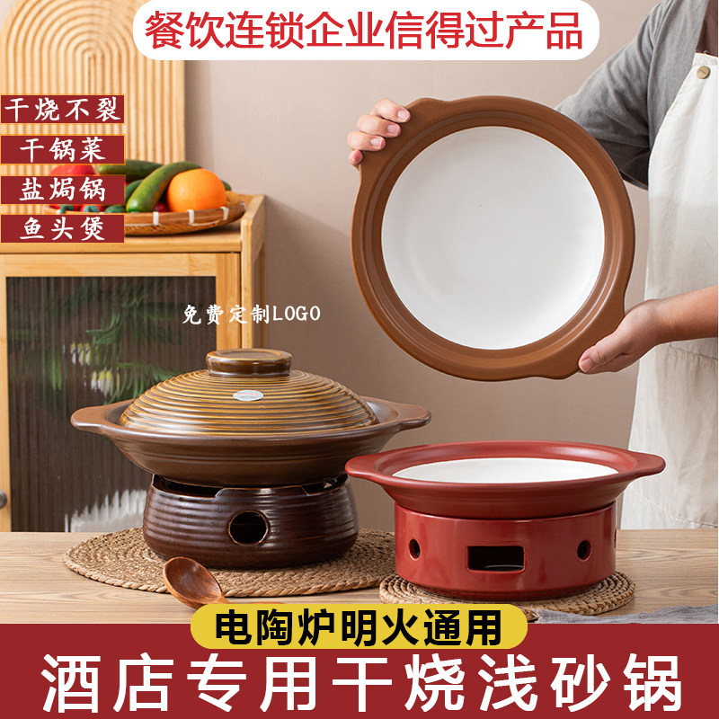 商用砂锅明火耐高温饭店专用浅口干锅双色陶瓷特浅锅干烧锅大口径