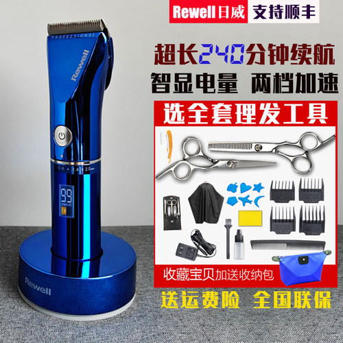 日威理发器剃头刀专业电推剪f17