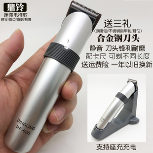 鼎铃理发器成人剃发器静音迷你电推剪雕刻修边RF 608宝宝理发工具