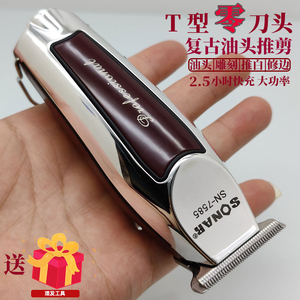 复古油头电推剪T型0刀头推剪发廊专业修边刻痕雕刻光头理发器推子