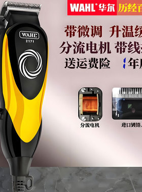 华尔发廊大功率理发器带线电源式电推剪成人剃头刀插电式推子2171