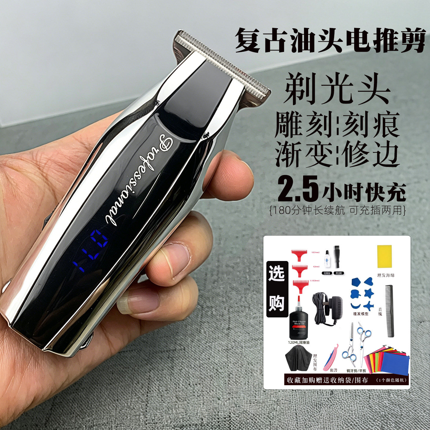 专业油头推剪刻痕雕刻电推剪发廊理发店专用0刀头光头造型理发器