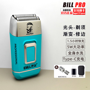 比尔9028增白器剃须刀发廊理发器防水推白光头神器剃须刀油头推剪