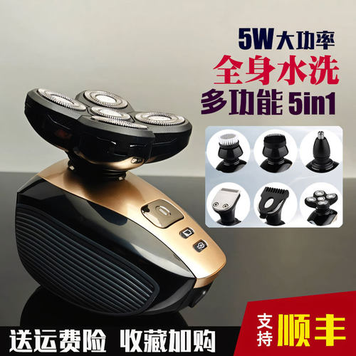 德国电动剃须刀5D充电式胡子刀男五合一多功能旋转式刮胡刀理发器 - 封面