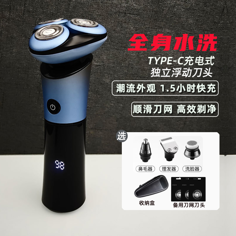 德国剃须刀男士电动刮胡刀旅行便携式多功能胡须刀生日礼物送男友