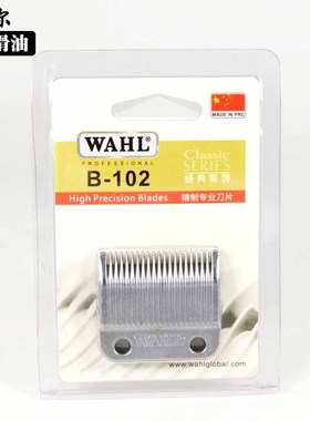 华尔理发器B-102刀头2110 2111 2150 2151 2130 2161电推剪刀片