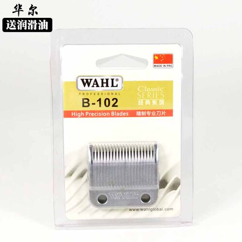 华尔理发器B-102刀头2110 2111 2150 2151 2130 2161电推剪刀片